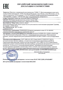 Алкотестер 