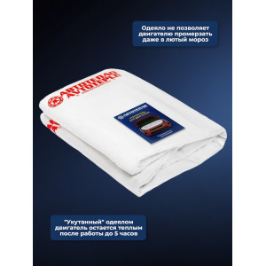 Автоодеяло для двигателя «Автотепло №4»