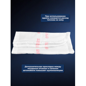 Автоодеяло для двигателя «Автотепло №4»