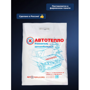 Автоодеяло для двигателя «Автотепло №4»