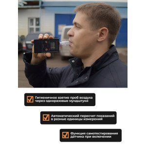 Алкотестер AlcoHunter Professional X
