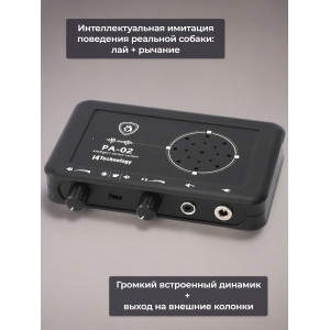 Охранная сигнализация PA-02 "Лающая собака"