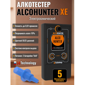 Профессиональный алкотестер "AlcoHunter XE"