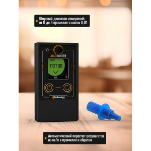 Профессиональный алкотестер "AlcoHunter XE"
