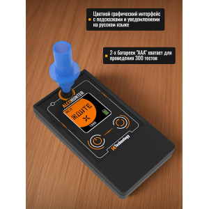 Профессиональный алкотестер "AlcoHunter XE"