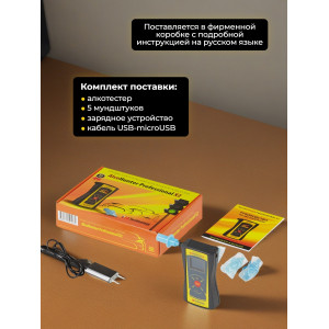 Алкотестер "AlcoHunter Professional X2"