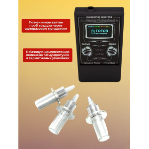 Комплект Alcohunter Professional+ + 50 мундштуков