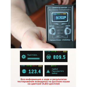 Комплект Alcohunter Professional+ + 50 мундштуков