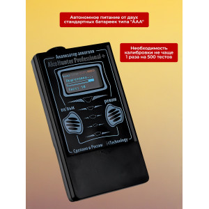 Комплект Alcohunter Professional+ + 50 мундштуков