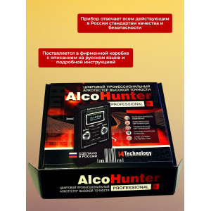 Комплект Alcohunter Professional+ + 50 мундштуков