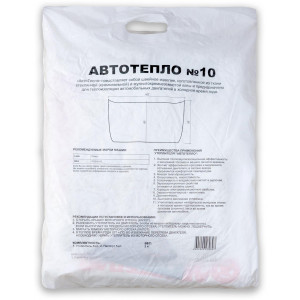 Автоодеяло для двигателя «Автотепло №10»