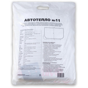 Автоодеяло для двигателя «Автотепло №11»