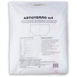Автоодеяло для двигателя «Автотепло №4»