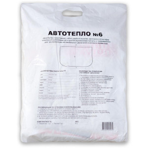 Автоодеяло для двигателя «Автотепло №6»
