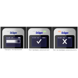 637, Профессиональный алкотестер Drаger Alcotest 5000, 65169, 113 400.00 р., Drаger Alcotest 5000, Drager, Алкотестеры