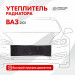 868, Утеплитель радиатора SKYWAY для ВАЗ 2101, НИВА 96х25 см (оксфорд, поролон), 67272, 594.00 р., SKYWAY для ВАЗ 2101, НИВА 96х25 см (оксфорд, поролон), SKYWAY, Автоодеяла