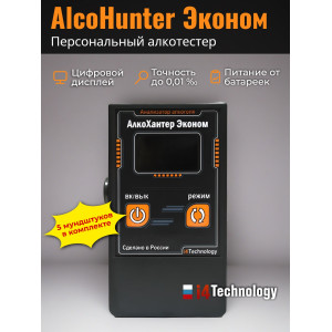 Алкотестер "AlcoHunter Эконом"
