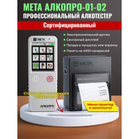 Анализатор концентрации паров этанола в выдыхаемом воздухе АЛКОПРО-01-02