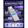 893, Анализатор концентрации паров этанола в выдыхаемом воздухе АЛКОПРО-02-01, 67722, 93 184.00 р., АЛКОПРО-02-01, МЕТА, Алкотестеры
