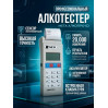 892, Анализатор концентрации паров этанола в выдыхаемом воздухе АЛКОПРО-02, 67721, 91 136.00 р., АЛКОПРО-02, МЕТА, Алкотестеры