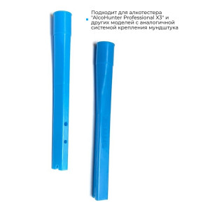 884, Мундштук для алкотестера "Универсальный Д", 67653, 27.00 р., Мундштук "Универсальный Д", SITITEK, Мундштуки для алкотестеров