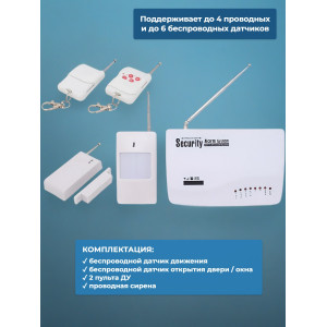 878, Беспроводная GSM сигнализация с двусторонней связью "SmartСтраж Универсал" для дома, гаража и дачи (выносная GSM антенна для слабого приема GSM сигнала), 67615, 5 912.00 р., "SmartСтраж Универсал", TUYA, Автосигнализации GSM