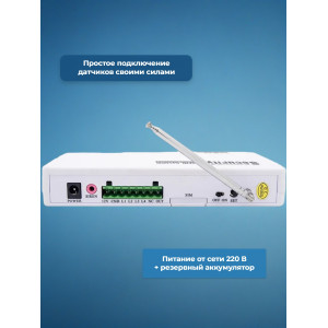 878, Беспроводная GSM сигнализация с двусторонней связью "SmartСтраж Универсал" для дома, гаража и дачи (выносная GSM антенна для слабого приема GSM сигнала), 67615, 5 912.00 р., "SmartСтраж Универсал", TUYA, Автосигнализации GSM