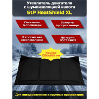 Утеплитель двигателя и шумоизоляция капота 2 в 1 StP HeatShield XL