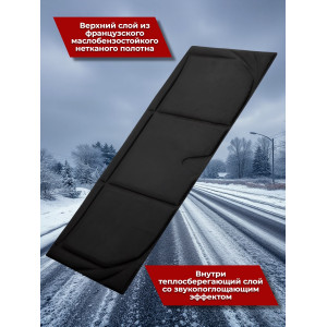 850, Утеплитель двигателя и шумоизоляция капота 2 в 1 StP HeatShield XL, 66988, 2 230.00 р., HeatShield XL, Stp Heatshield, Автоодеяла