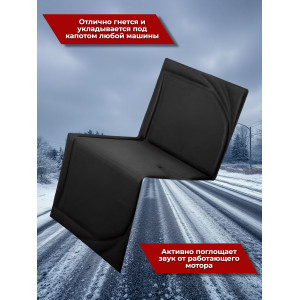 850, Утеплитель двигателя и шумоизоляция капота 2 в 1 StP HeatShield XL, 66988, 2 230.00 р., HeatShield XL, Stp Heatshield, Автоодеяла