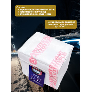 Утеплитель для аккумулятора "Автотепло №16.2", 20x30 см