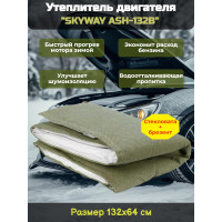 Утеплитель двигателя 132*64см "SKYWAY ASH-132B" Иномарка МИНИ (стеклов./брезент)