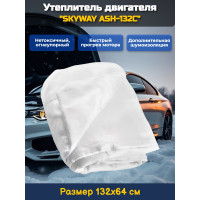 Утеплитель двигателя 132*64см "SKYWAY ASH-132C" Иномарка МИНИ (стекловолокно)