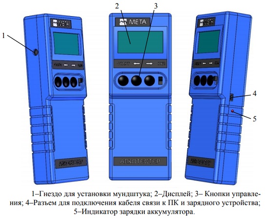 Профессиональный алкотестер ГИБДД 2021 г (МЕТА-01)